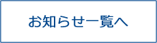 詳しく見る